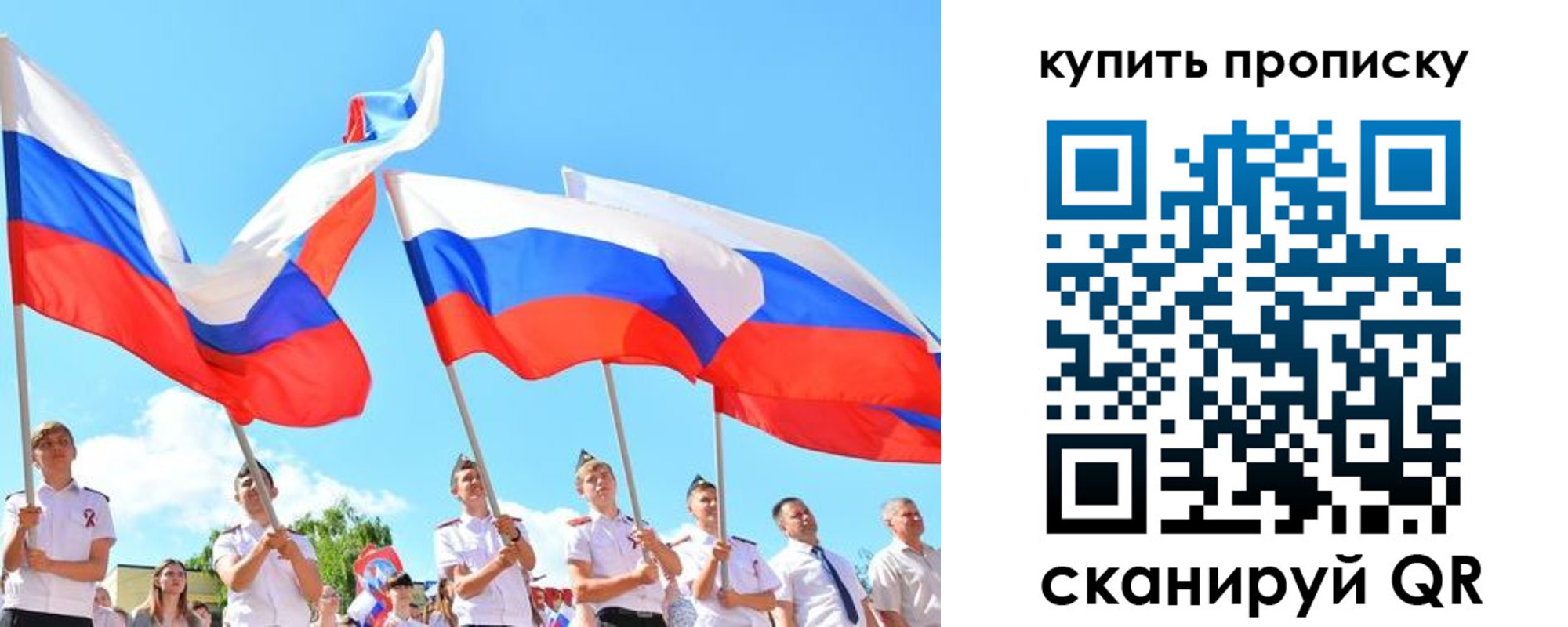 прописка гарантия в Верхнем Тагиле
