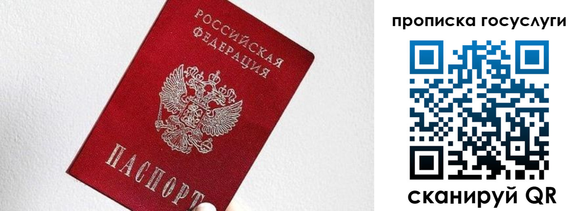 прописка законно в Верхнем Тагиле