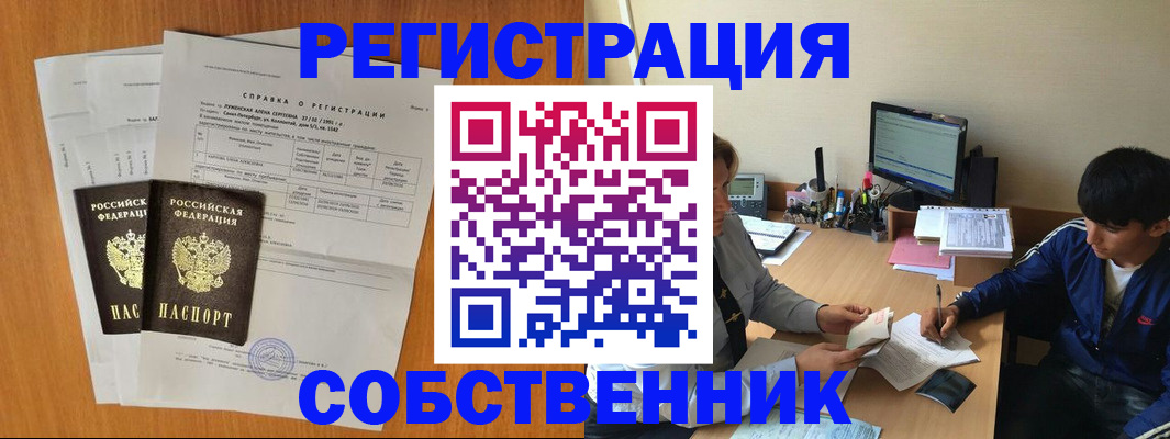 временная регистрация для всех в Верхнем Тагиле