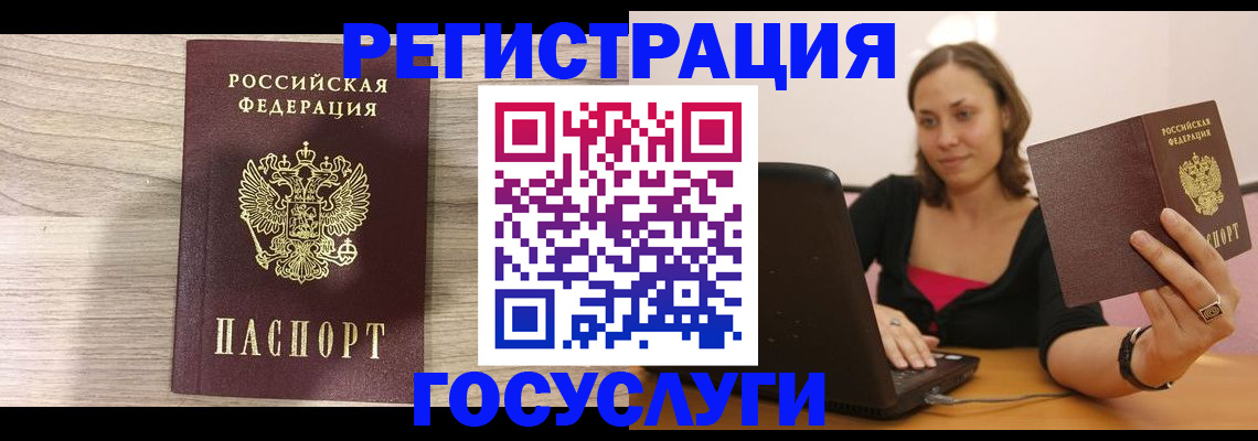 прописка 2025 в Верхнем Тагиле