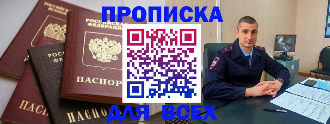 временная регистрация недорого в Верхнем Тагиле