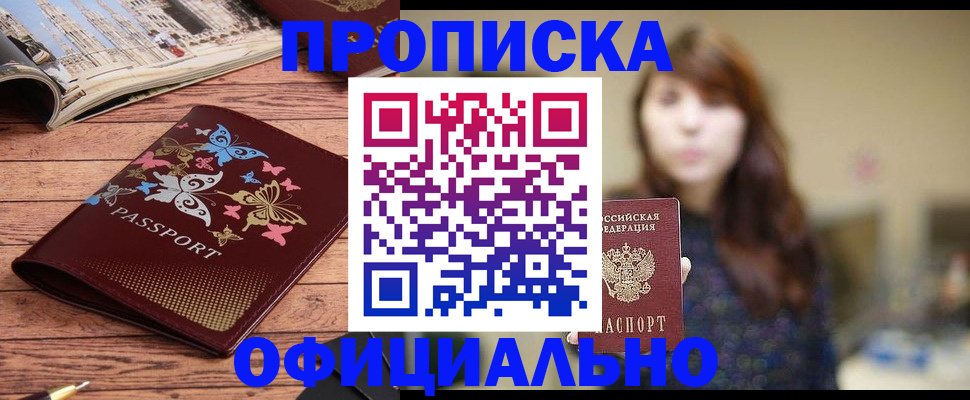 временная регистрация для всех в Верхнем Тагиле