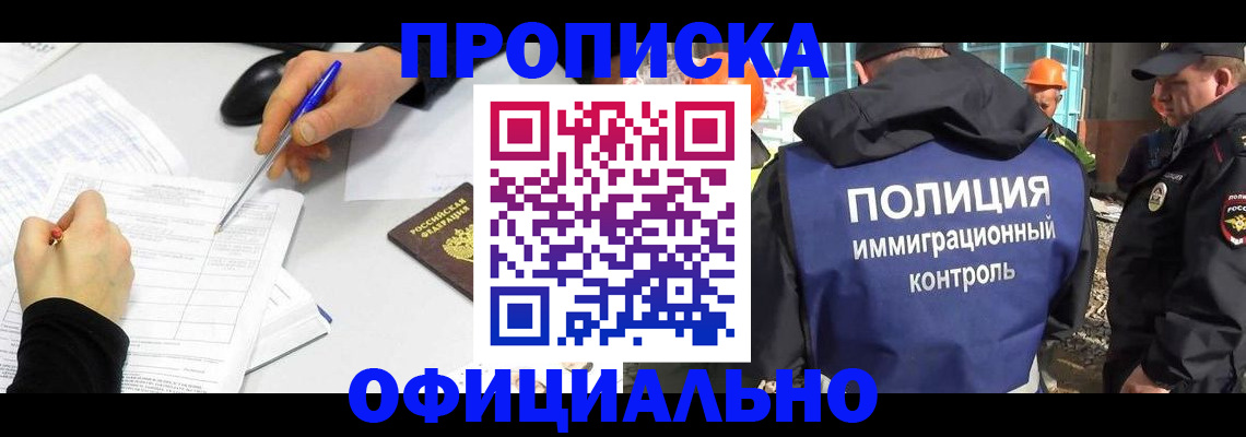 временная регистрация законно в Верхнем Тагиле