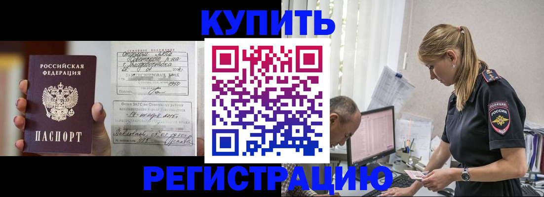 купить прописку в Верхнем Тагиле