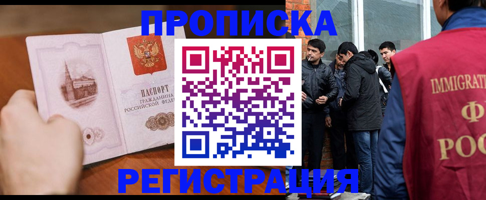 прописка для военкомата в Верхнем Тагиле